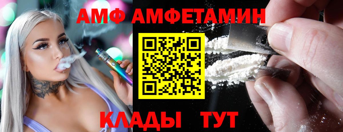 Амфетамин 97% Белорецк