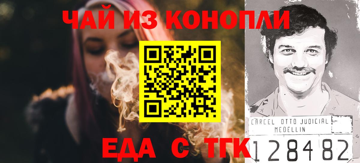 Canna-Cookies марихуана Белорецк