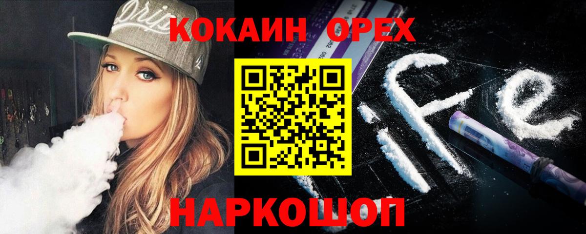Кокаин Columbia  Вход с VPN  Белорецк 