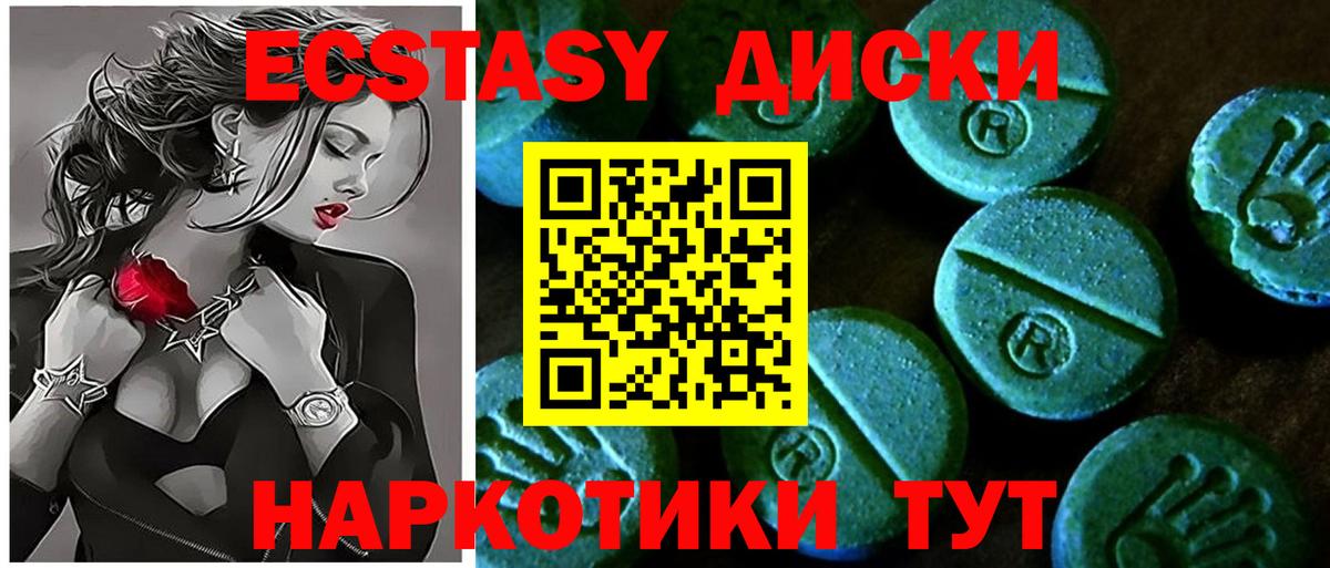 ЭКСТАЗИ 280мг Белорецк