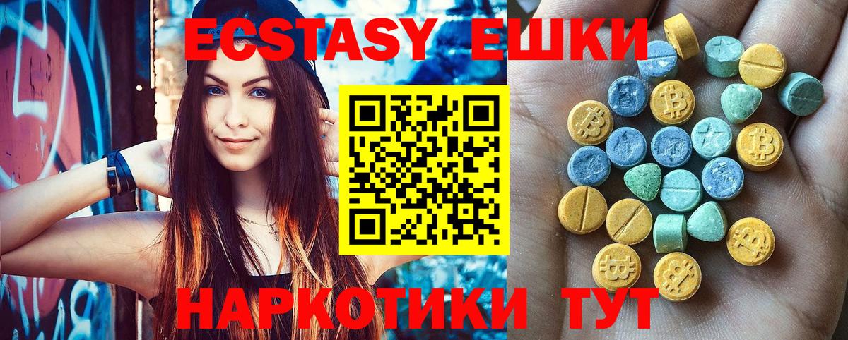 ЭКСТАЗИ ешки  ЭКСТАЗИ Philipp Plein  Белорецк  Экстази  Вход с VPN 