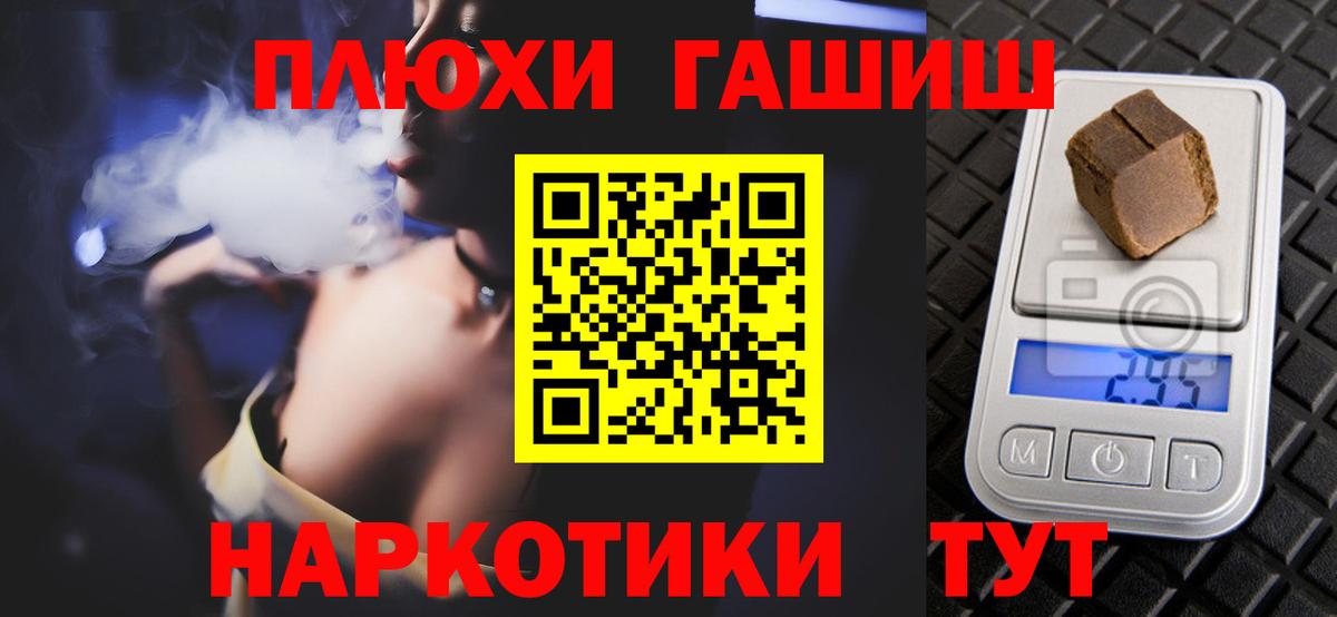 Гашиш Изолятор  ГАШ  ГАШ 40% ТГК  Белорецк  Вход с VPN 