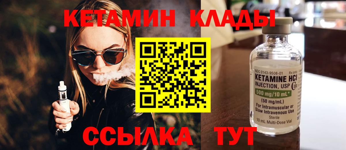 Белорецк  это телеграм  Вход с VPN  Кетамин ketamine 