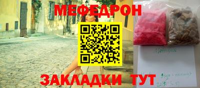 мефедрон VHQ Аргун