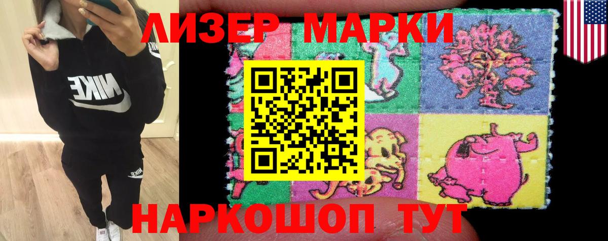 ЛСД экстази  Вход с VPN  Белорецк  ЛСД экстази кислота 