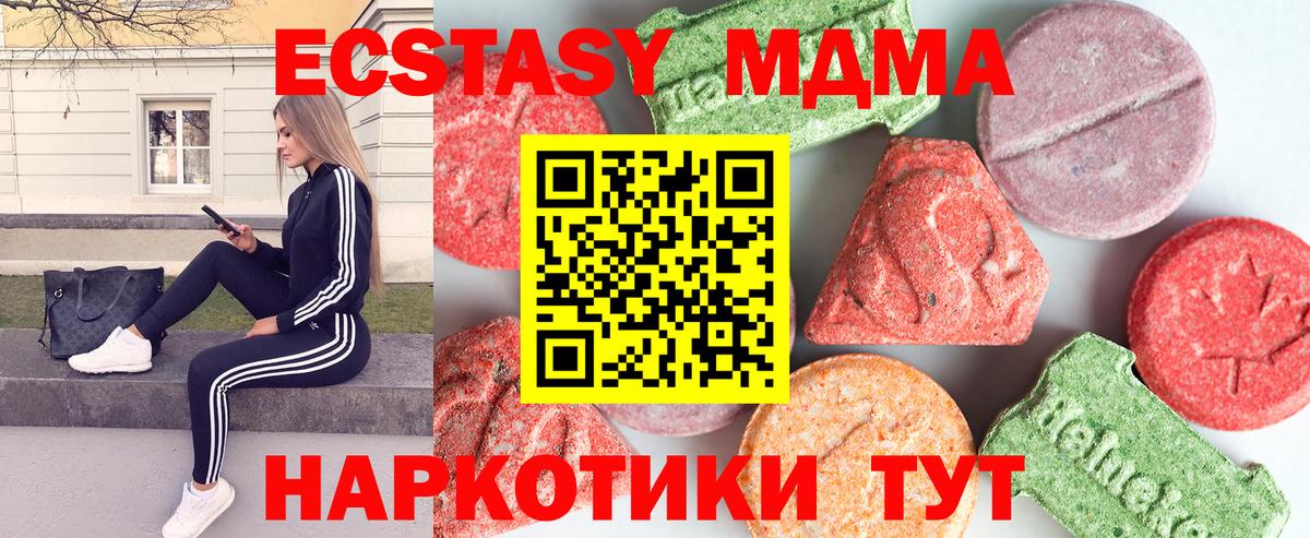 МДМА молли  Вход с VPN  Белорецк  MDMA crystal 
