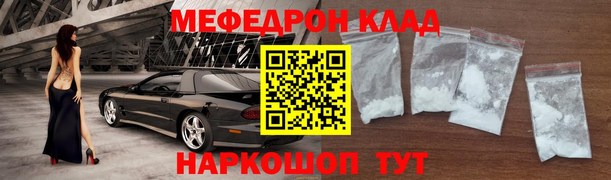 МЕФ мяу мяу  МЯУ-МЯУ  Вход с VPN  Меф  Белорецк  МЕФ VHQ 