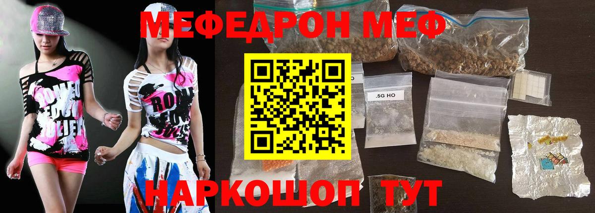 Мефедрон мука Белорецк