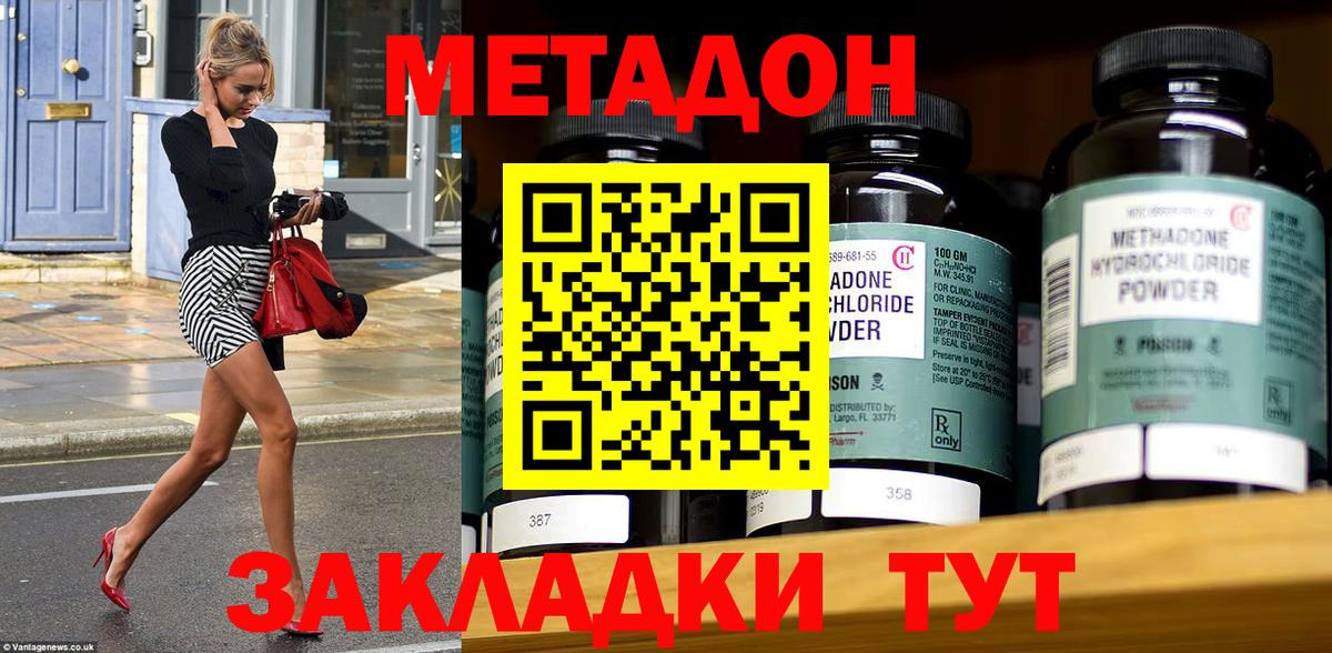 мега   Вход с VPN  Белорецк  Метадон methadone 