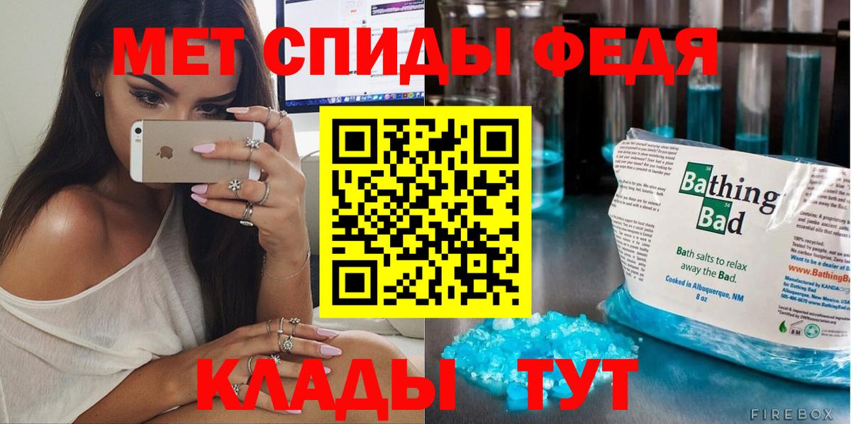 Метамфетамин пудра  Метамфетамин пудра  Вход с VPN  Белорецк 