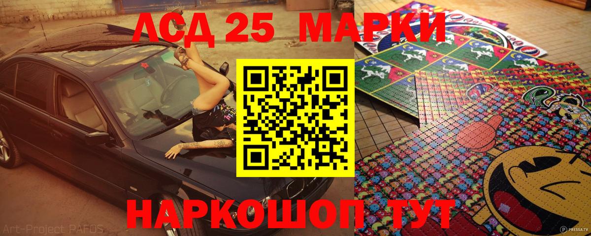 Марки 25I-NBOMe 1,8мг  что такое наркотик  Белорецк  Вход с VPN 