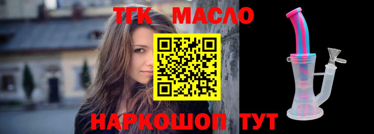 ТГК Wax Белорецк